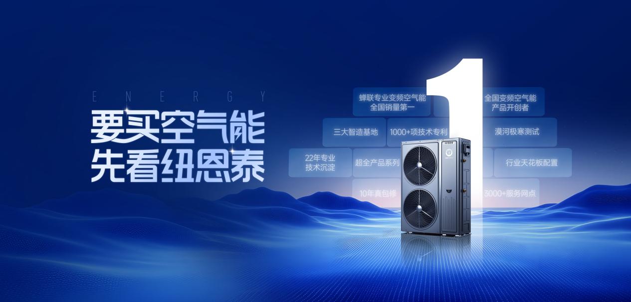 新利luck网站要买氛围能先看纽恩泰！五大品类全笼盖打造专业氛围能！